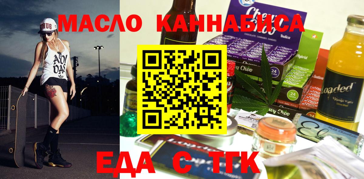 Урюпинск  Еда ТГК марихуана  Вход с VPN 