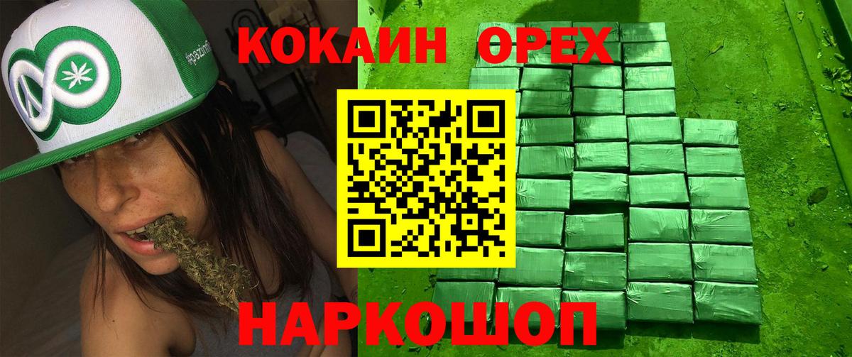 КОКАИН 97%  Вход с VPN  Кокаин  Кокаин FishScale  Урюпинск 