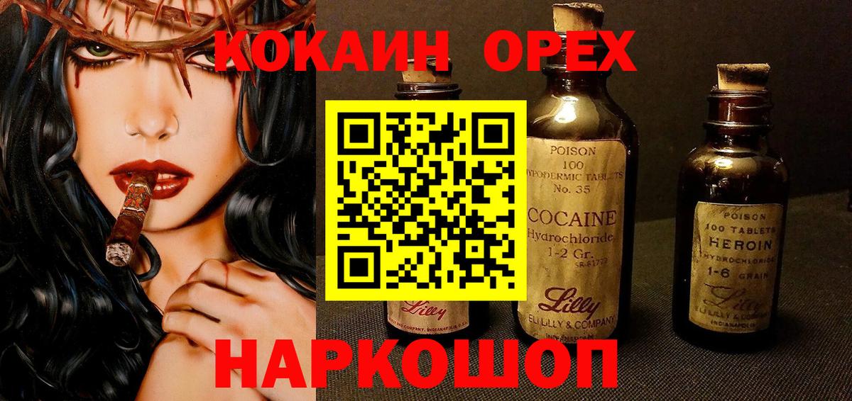 КОКАИН Перу Урюпинск