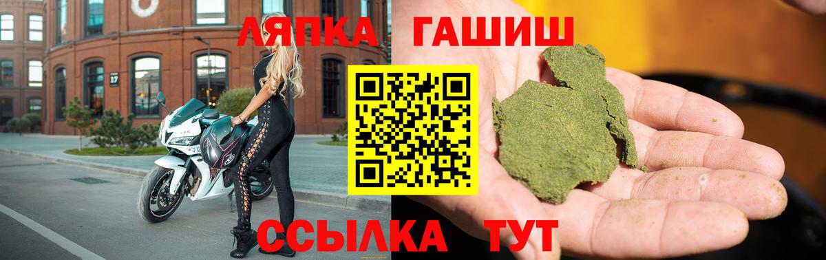 Урюпинск  ГАШИШ VHQ  Гашиш VHQ  Вход с VPN 