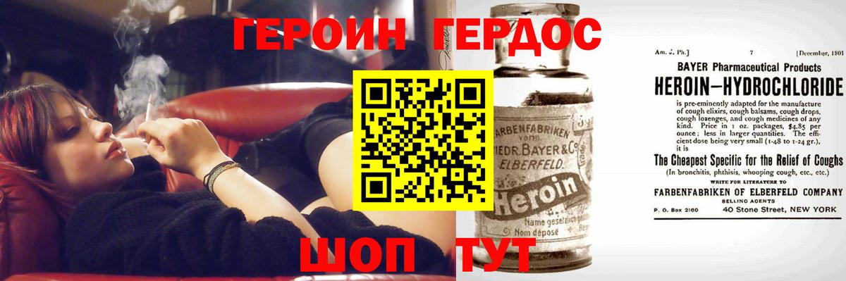 ГЕРОИН гречка Урюпинск