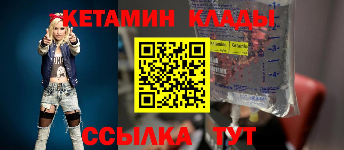 Кетамин ketamine  КЕТАМИН ketamine  Урюпинск  Вход с VPN 