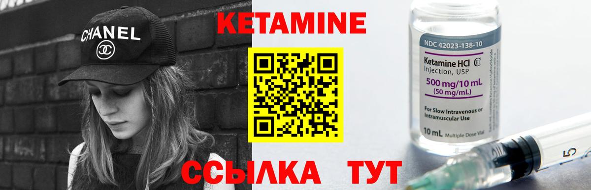Кетамин VHQ Урюпинск