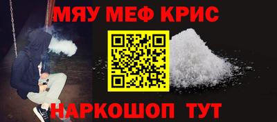 мяу мяу кристалл Нарткала