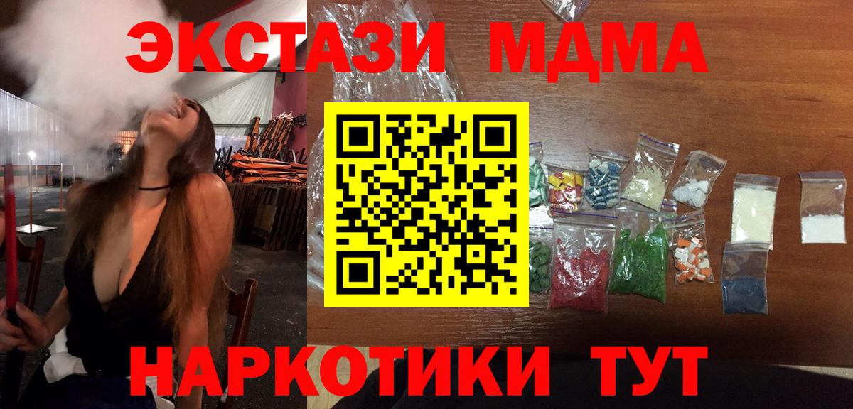 МДМА VHQ Урюпинск