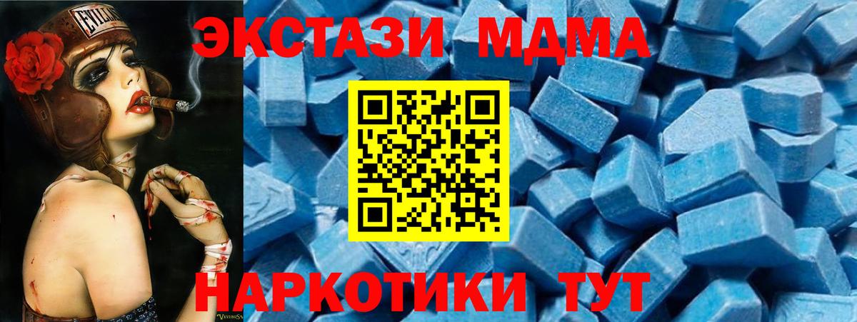 МДМА  Вход с VPN  Урюпинск  MDMA кристаллы  МДМА молли 