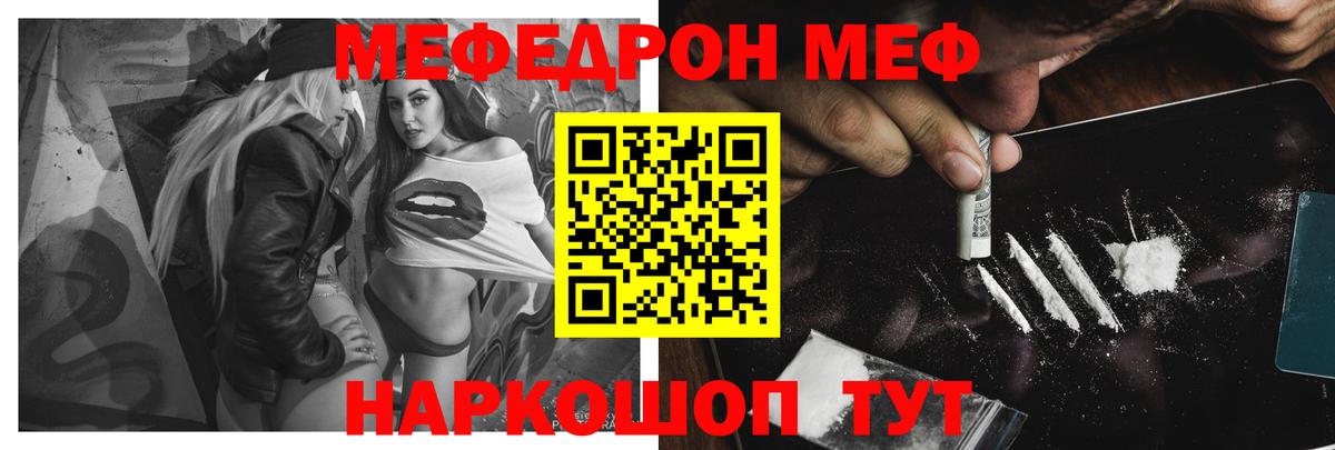 МЕФ мука Урюпинск