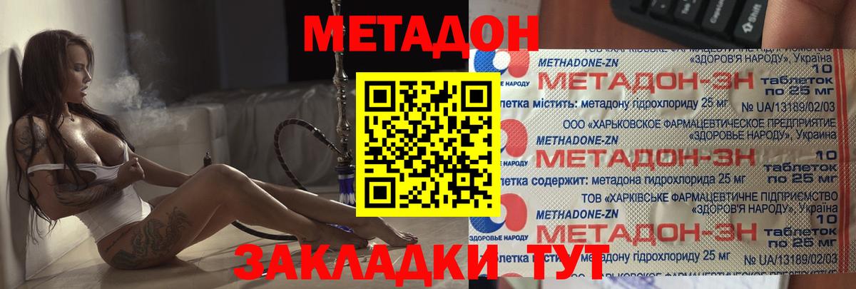 Урюпинск  МЕГА вход  МЕТАДОН белоснежный  Вход с VPN  МЕТАДОН кристалл 
