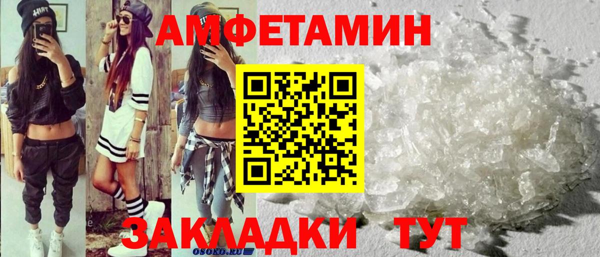 Первитин кристалл  Вход с VPN  Первитин  Урюпинск 