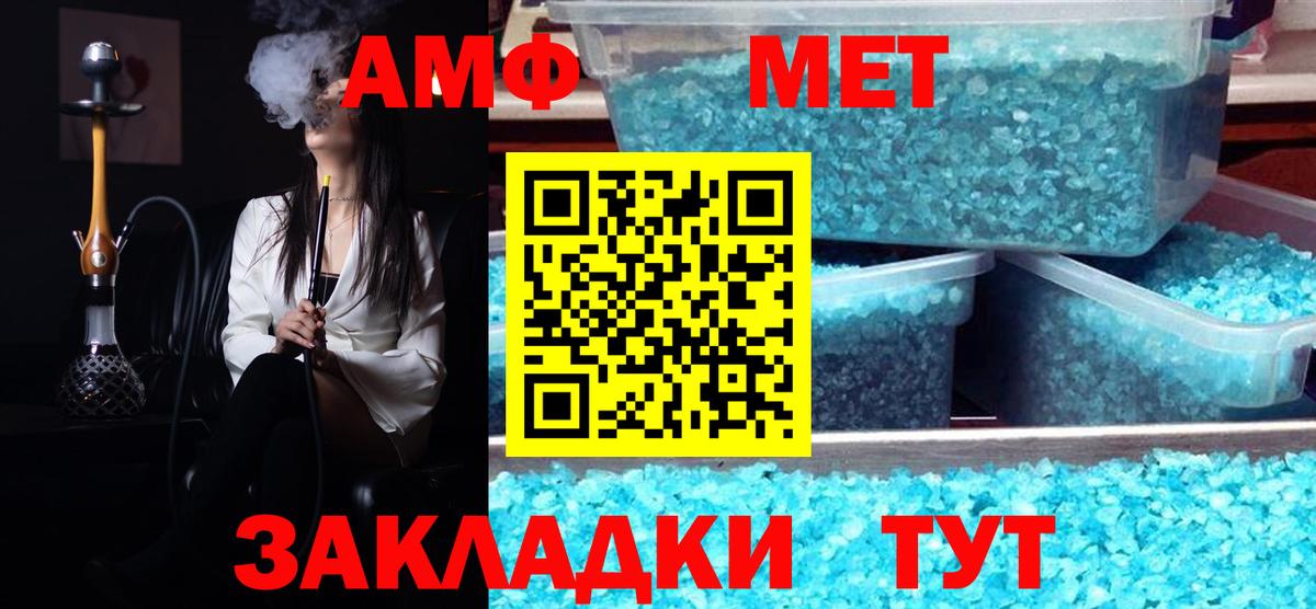 МЕТАМФЕТАМИН Methamphetamine Урюпинск