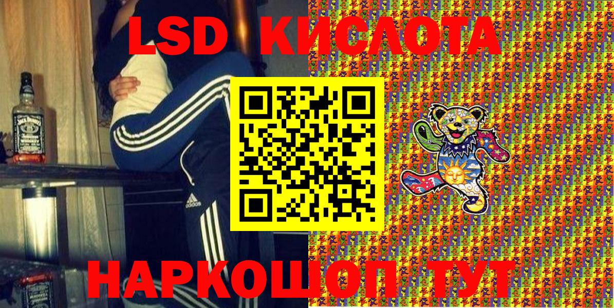 Наркотические марки 1,5мг Урюпинск