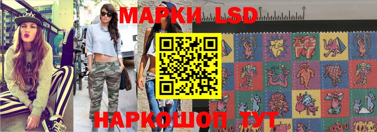 Урюпинск  Наркотические марки 1,8мг  Наркотические марки 1,8мг  Вход с VPN 