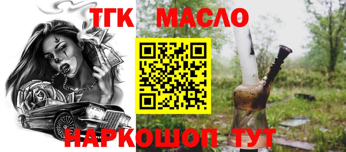 Дистиллят ТГК Wax Урюпинск